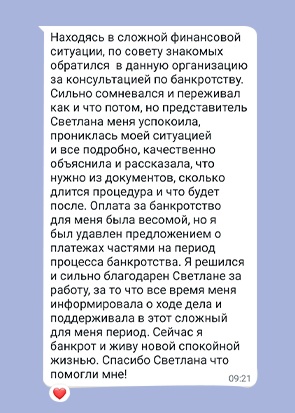 Отзыв 1