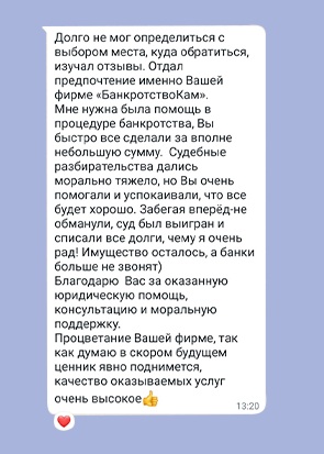 Отзыв 2