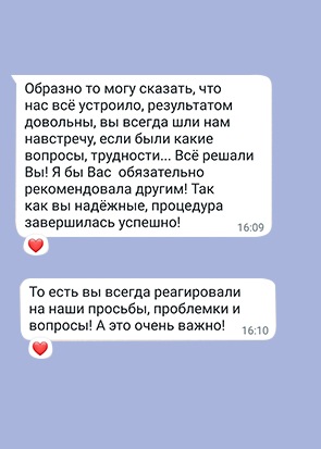 Отзыв 6