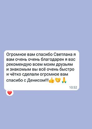 Отзыв 8